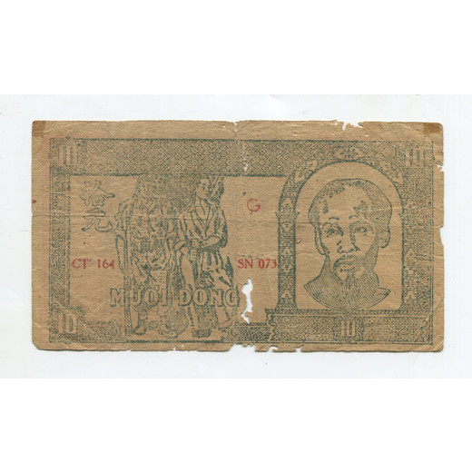 Банкнота Вьетнама 10 донгов 1948 F
