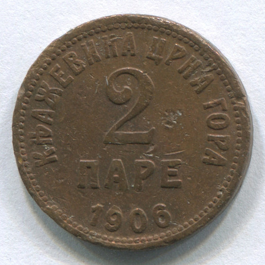Монета Черногории 2 пара 1906 F