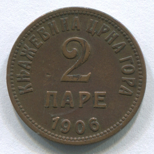 Монета Черногории 2 пара 1906 GVF