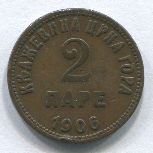 Монета Черногории 2 пара 1906 F