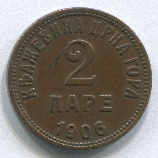 Монета Черногории 2 пара 1906 XF