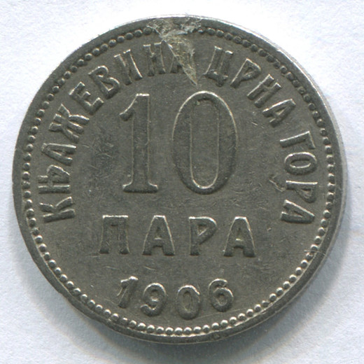 Монета Черногории 10 пара 1906 VF