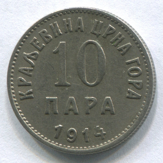 Монета Черногории 10 пара 1914 GVF