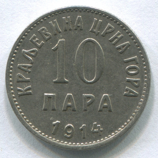 Монета Черногории 10 пара 1914 aUNC