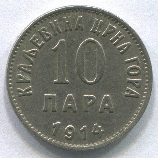 Монета Черногории 10 пара 1914 GVF