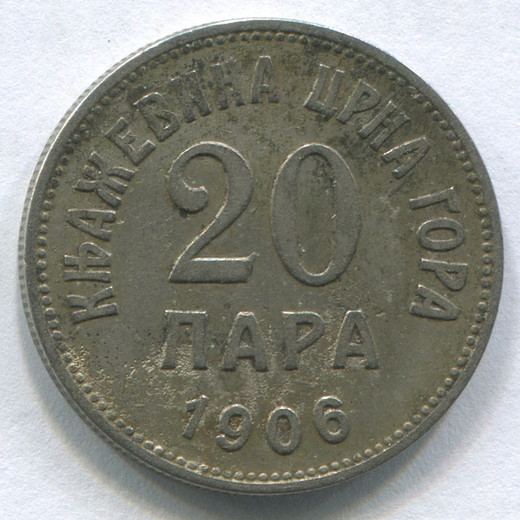 Монета Черногории 20 пара 1906 VF