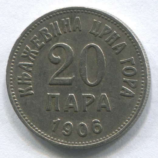 Монета Черногории 20 пара 1906 GVF