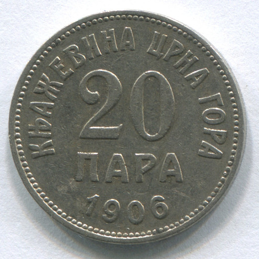 Монета Черногории 20 пара 1906 GVF