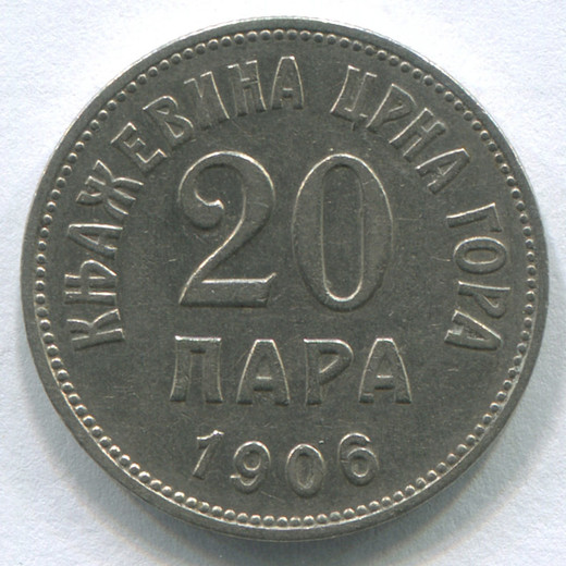 Монета Черногории 20 пара 1906 GVF