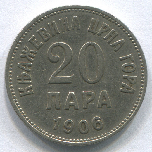 Монета Черногории 20 пара 1906 VF