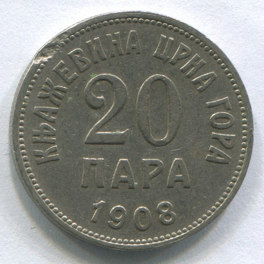 Монета Черногории 20 пара 1908 VF