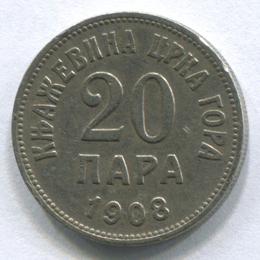 Монета Черногории 20 пара 1908 VF