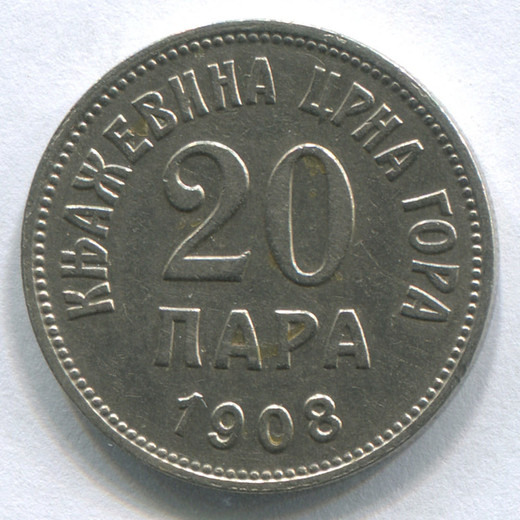 Монета Черногории 20 пара 1908 GVF