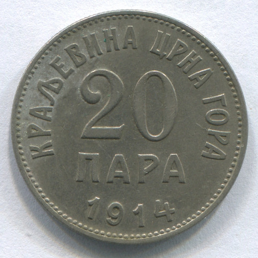 Монета Черногории 20 пара 1914 aUNC