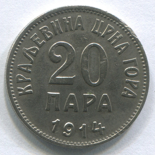 Монета Черногории 20 пара 1914 VF