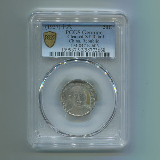 Монета Китая 20 центов 1927 XF На смерть Сунь Ятсена