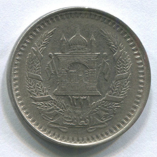 Монета Афганистана 1/2 афгани SH 1331(1952) aUNC