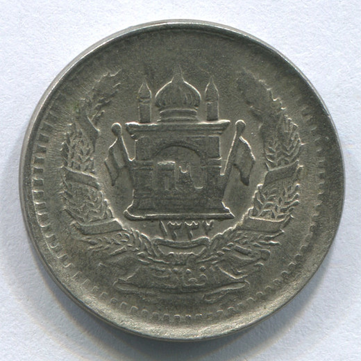 Монета Афганистана 25 пул SH 1332(1953) aUNC