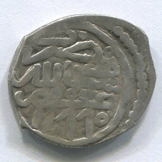 Монета Марокко 1 дирхам AH 1177 VF Мухаммад III (1171-1204 AH/1757-1790 AD)