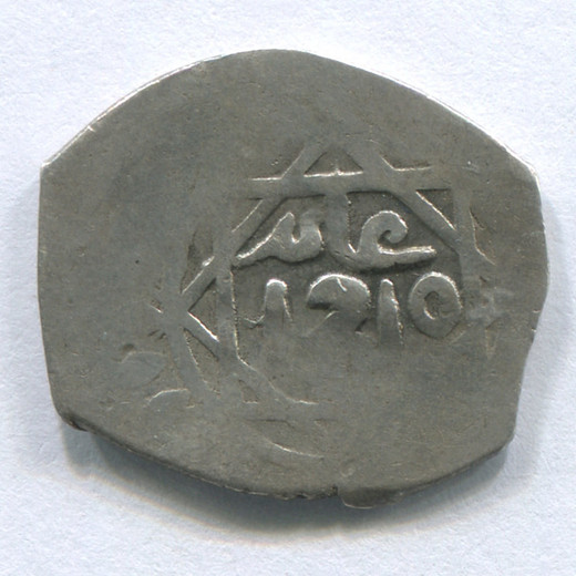 Монета Марокко 1 дирхам AH 1215 F Сулейман II (1207-1238 AH/1793-1822 AD)
