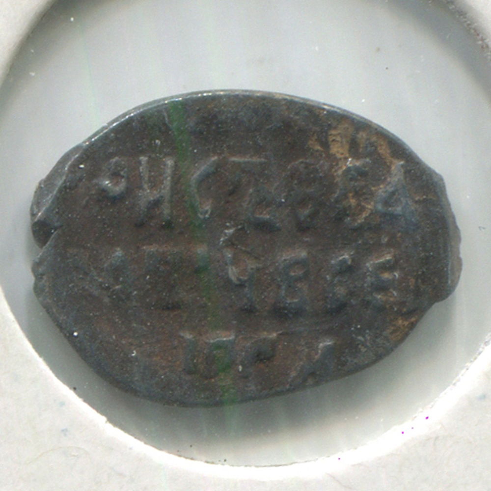Монета год 1435. Монета 1599 года цена.