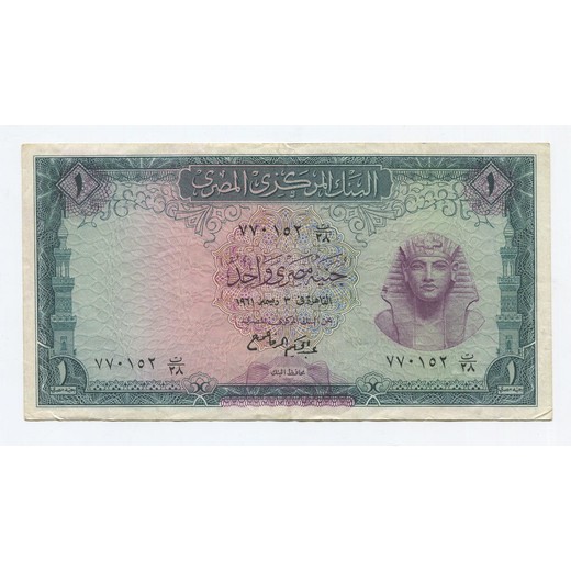 Сколько доллар в египте. Валюта Египта 200 фунтов. Банкноты 200 фунтов Египет. 1 Фунт Египет банкнота. Валюта Египта 50 фунтов.