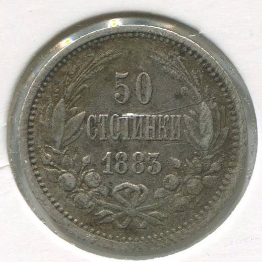 М 1 моне. Болгария 50 стотинок 1883.